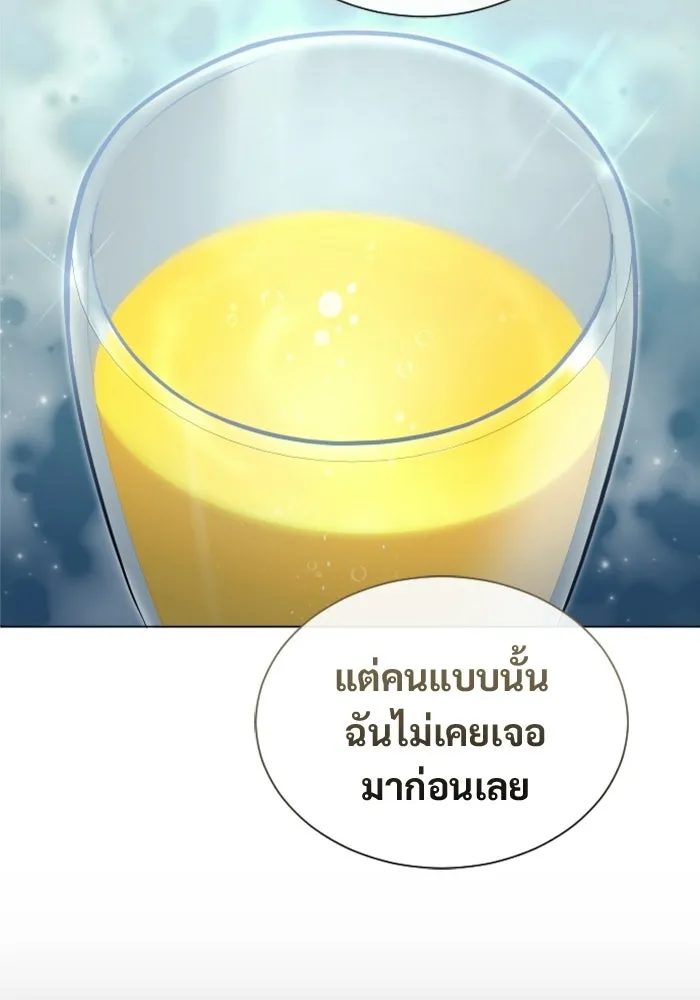 อูเร็ค มาซิโน่ ตอนที่ 62 หญิงผู้เฝ้าบ่อน้ำกับเดลลาโมด ( รูปที่ 29
