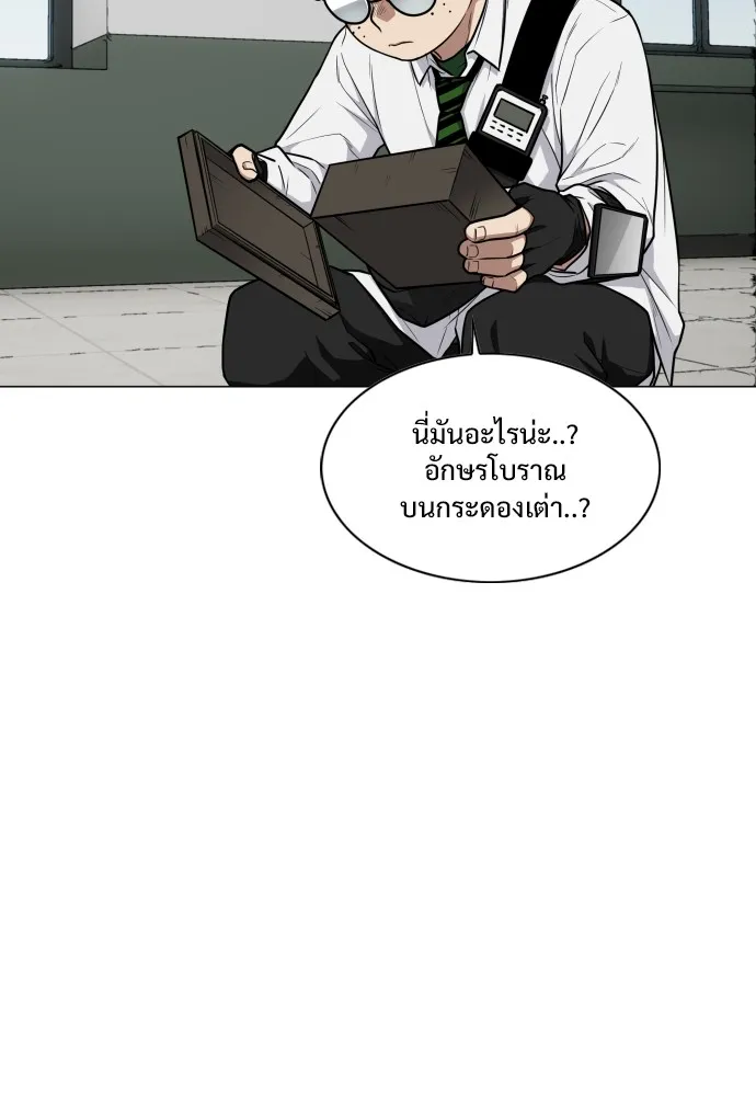 JAKDU ตอนที่ 24 รูปที่ 32