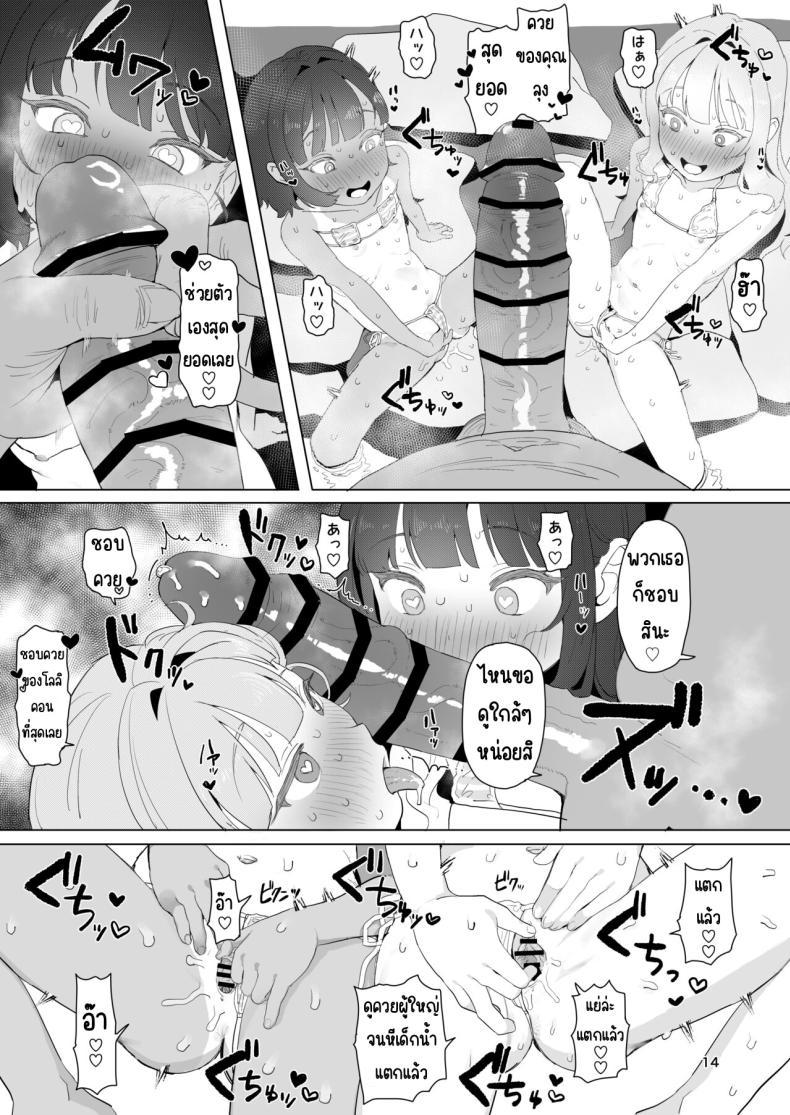 Doujin-Lc- อ่าน โดจิน มังฮวา เกาหลี ญี่ปุ่น จีน แปลไทย ออนเซนลับที่ชนบท [Inmou Choregi Salad (Inchore)] Toaru Inaka no Hitou nite ตอนที่ 1 2 3 4 5 6 7 8 9 10 11 12 13 14 ฟรี ไม่มีโฆษณา อ่าน โดจิน Manhwa เกาหลี ญี่ปุ่น จีน เรามีครบ คัดมาให้เน้นๆ โดจิน 18+ รับประกันความฟินโดย  Doujin Lc
