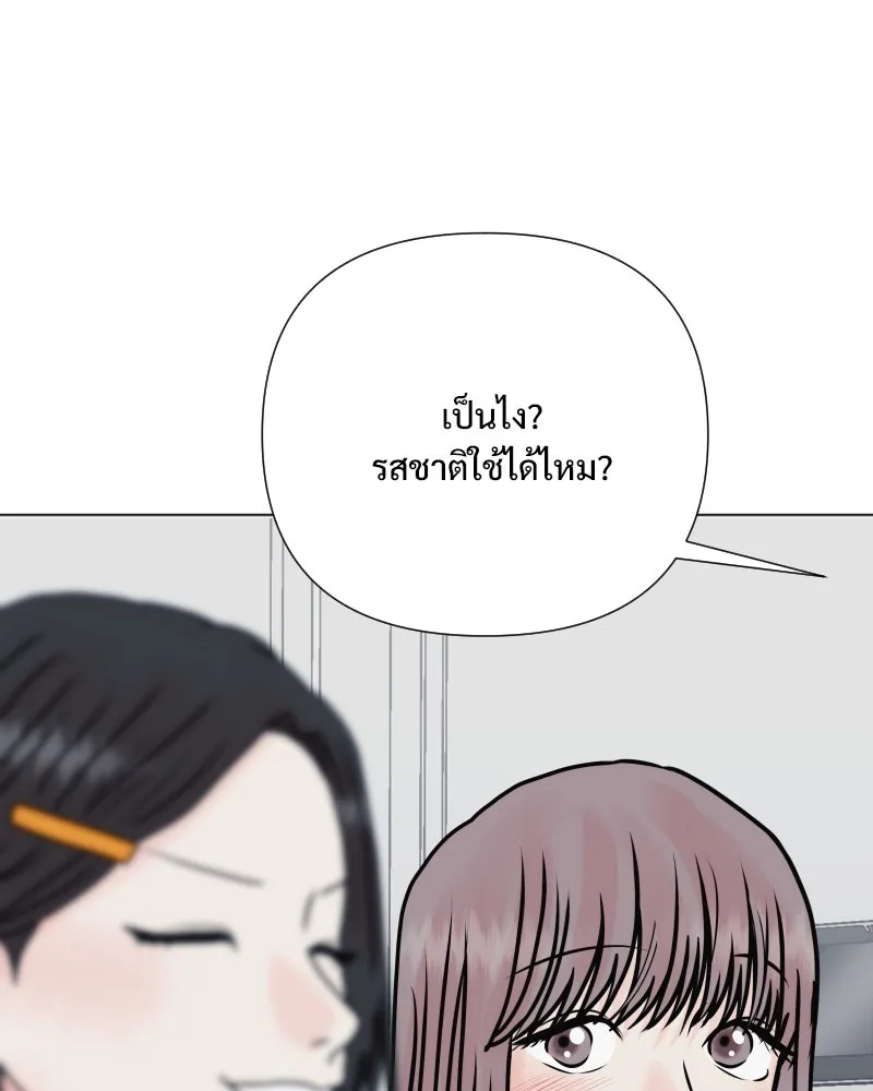 รักนี้ไม่ต้องมีเซนส์ ตอนที่ 50 รูปที่ 134