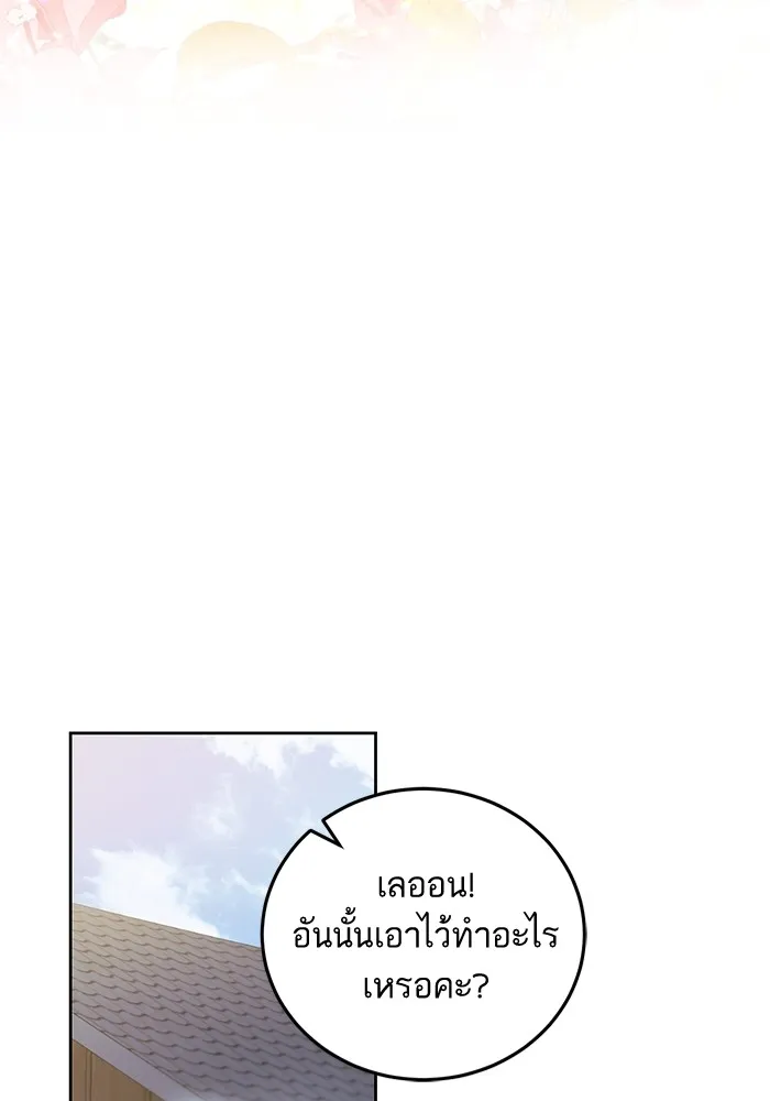 ทางหลุดพ้นของนักบุญลวง ตอนที่ 37 รูปที่ 34