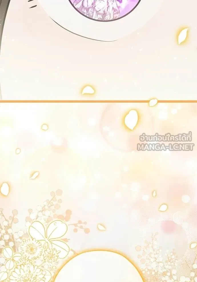 ป๊ะป๋าขา หนูลาแล้ว ตอนที่ 76 รูปที่ 109