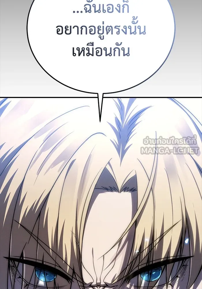 ยอดนักดาบผู้โอบอุ้มดารา ตอนที่ 22 รูปที่ 36