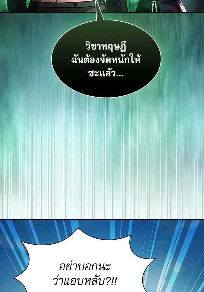 นักดาบอัจฉริยะจากอะคาเดมี ตอนที่ 91 รูปที่ 82