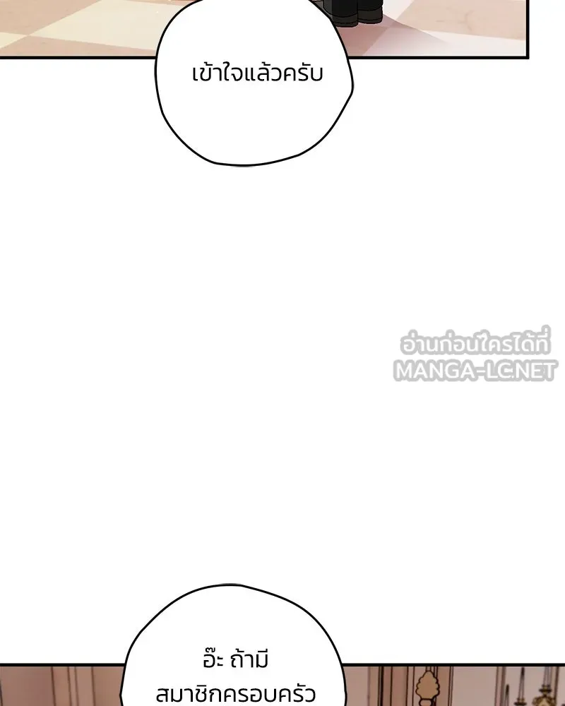 จุ๊บรัก คุณหมาป่า ตอนที่ 11 รูปที่ 21