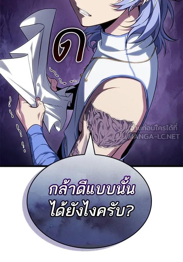 หลังวันสิ้นโลก ตอนที่ 232 รูปที่ 81
