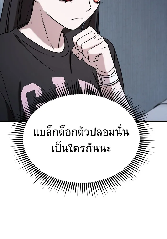 วายร้ายก็อยากมีรัก ตอนที่ 59 รูปที่ 130