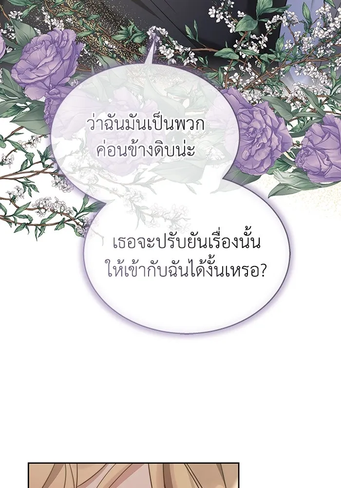 ละลายรักให้ล้นใจ ตอนที่ 6 รูปที่ 4