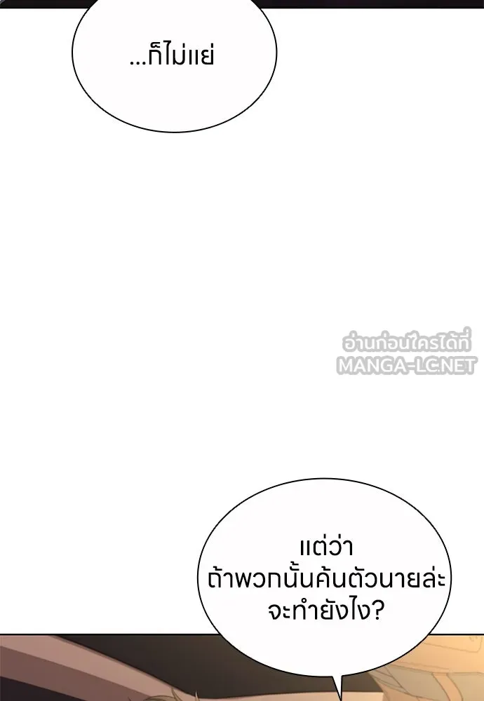 อัยการสายโหด ตอนที่ 38 รูปที่ 63