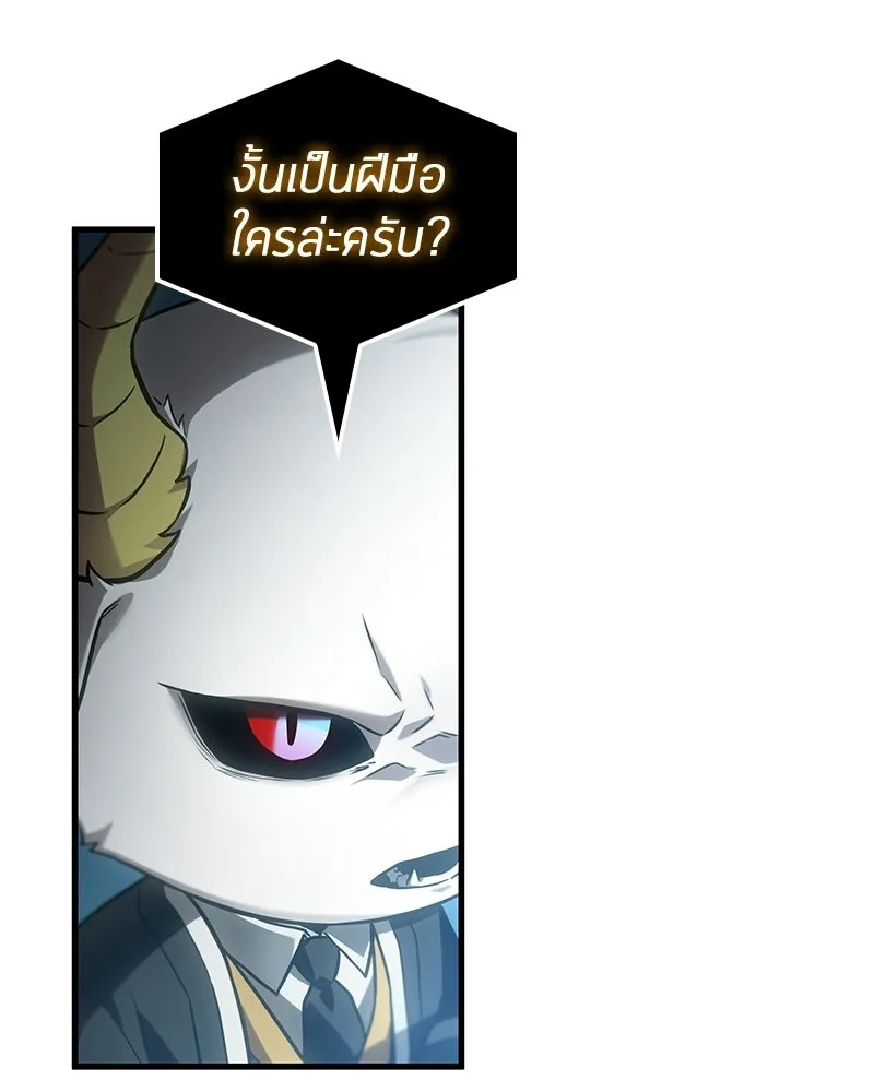 Omniscient Reader อ่านชะตาวันสิ้นโลก ตอนที่ 50 เรื่องเล่าของดกจา (9) รูปที่ 56