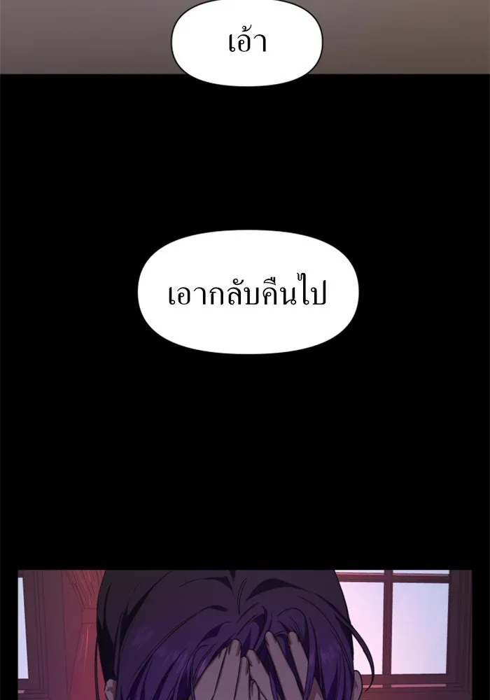 ชิงชีวิตพลิกลิขิตชะตา ตอนที่ 27. ออกเดินทางยามค่ำคืน(1) รูปที่ 121