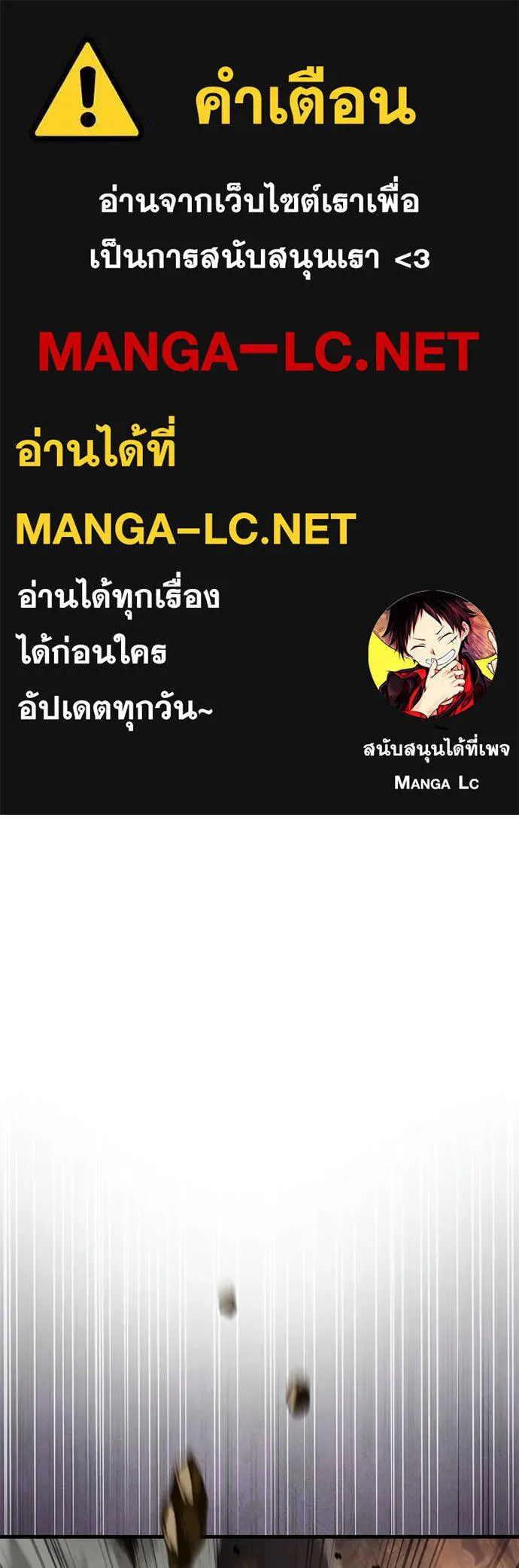 เชื่อเถอะ ฉันเป็นฮัน ตอนที่ 62 รูปที่ 1