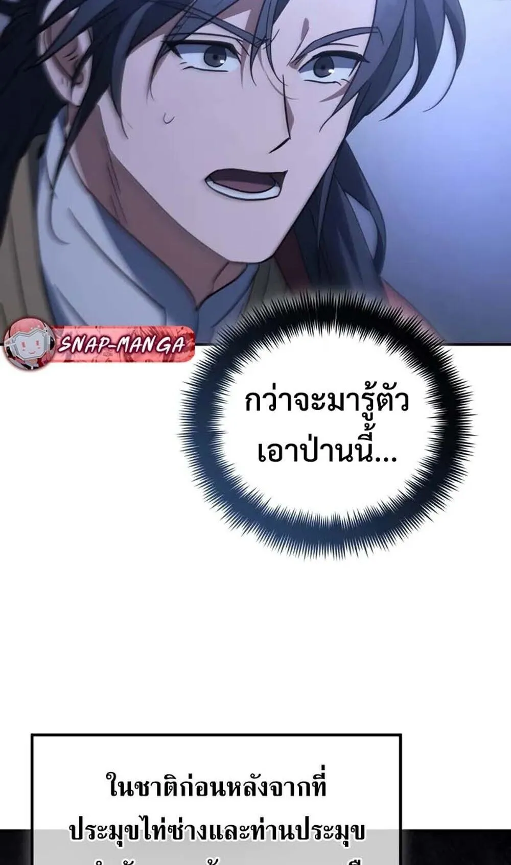 The Youngest Son of the Eunhae Sangdan บ_ตรชายคนส_ดท_องแห_งหอการค_าอ_นเฮ ตอนที่ ตอนที่ 48 รูปที่ 30