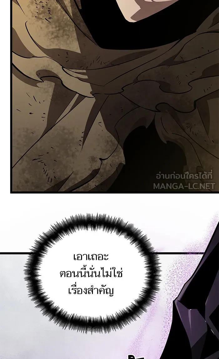 หลังวันสิ้นโลก ตอนที่ 21 รูปที่ 93