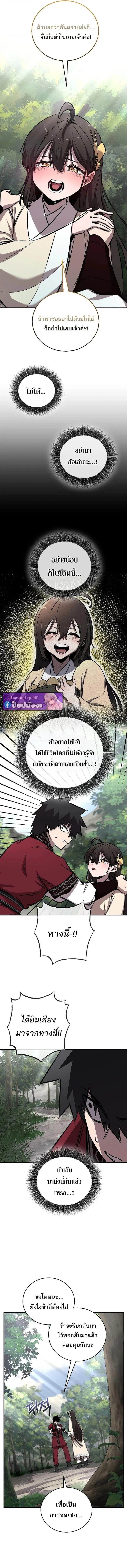 Childhood Friend of the Zenith สหายว_ยเยาว_ของข_าแข_งแกร_งท_ส_ดในใต_หล_า ตอนที่ ตอนที่ 98 รูปที่ 5