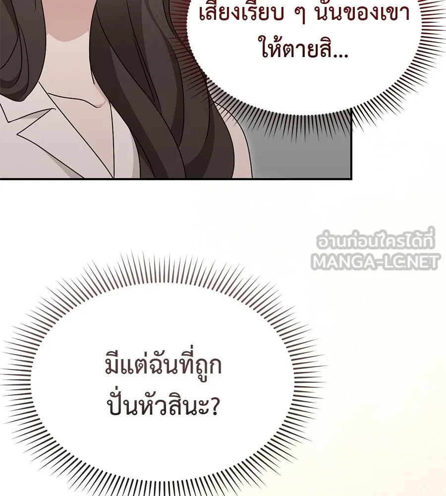ผงาดรักนักกีฬาข้างบ้าน ตอนที่ 4 รูปที่ 141