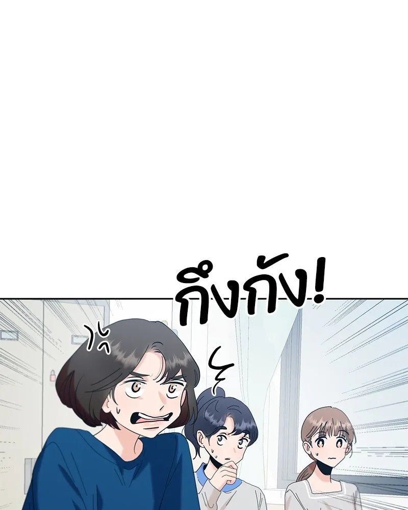 Pyramid Game เกมพีระมิด ตอนที่ 81 รูปที่ 130