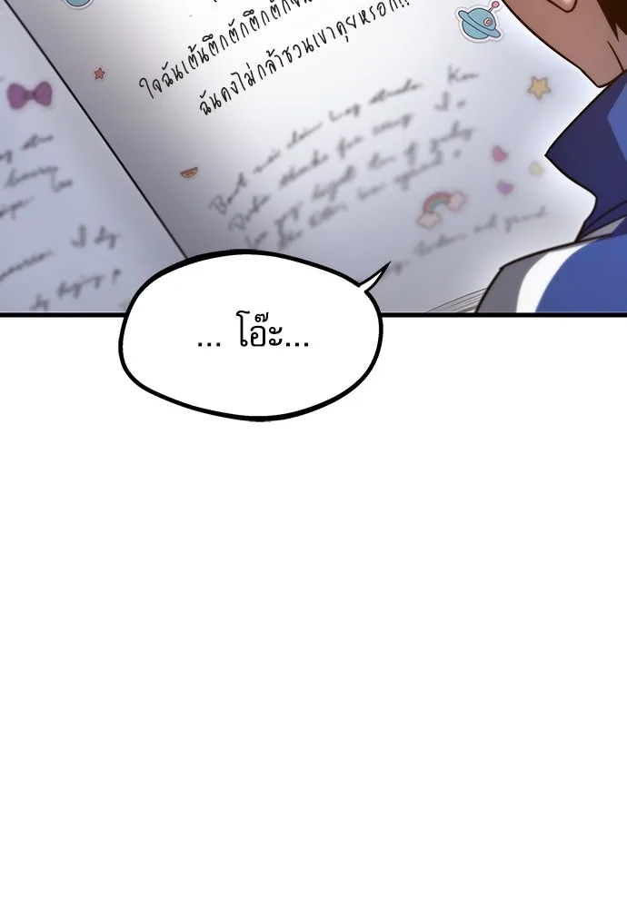 ชำแหละอะคาเดมีด้วยมีดแล่ปลา ตอนที่ 5 อะคาเดมีนั้นไม่หวานหมู (2) รูปที่ 134