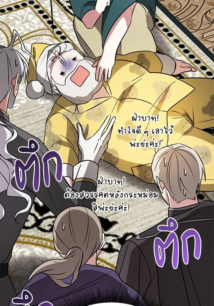 อะคาเดมีนี้เห็นทีจะเจ๊ง ตอนที่ 39 รูปที่ 97