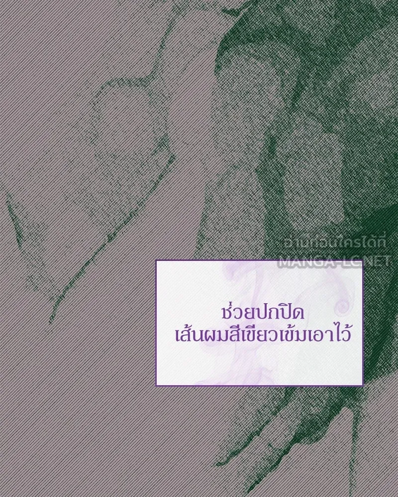 กำราบรักร้ายนายจอมพยศ ตอนที่ 44 รูปที่ 114
