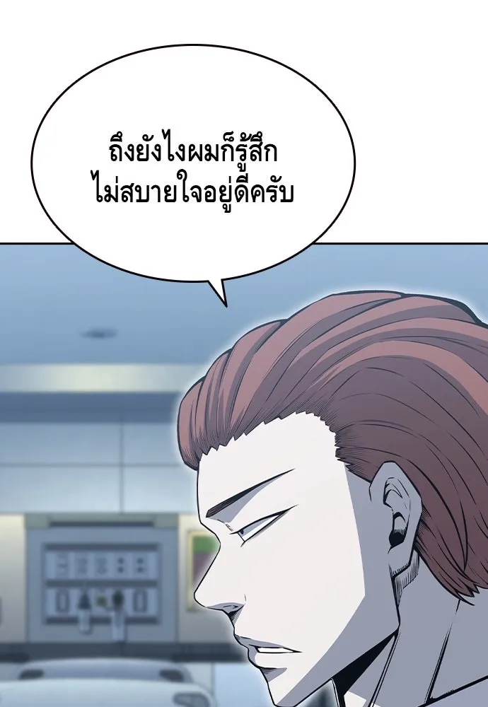 King Game ตอนที่ 100 น้องชายแท้ ๆ รูปที่ 49