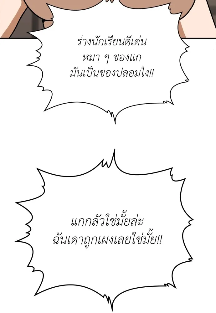 สนามเด็กล่า ตอนที่ 5 รูปที่ 119