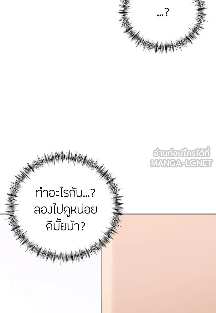 วิธีหนีตายจากนิยายโรคจิต ตอนที่ 2 รูปที่ 168