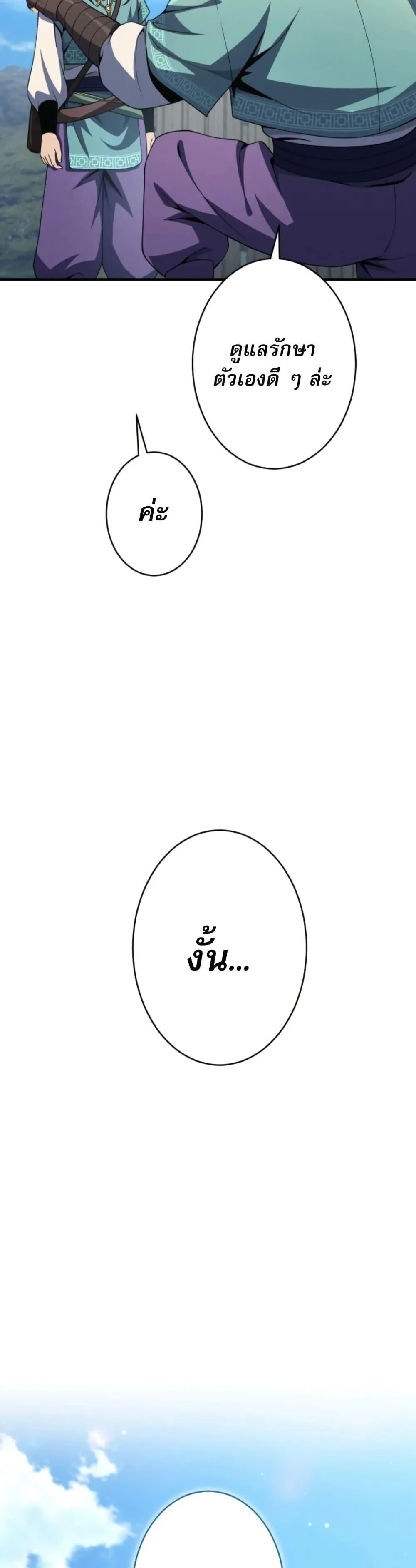 100 Million Years Later The Ultimate Weapon Return อาว_ธส_ดท_าย ต_นข_นมาไร_เท_ยมทานหล_งผ_านไป 100 ล_านป_ ตอนที่ ตอนที่ 5 รูปที่ 11