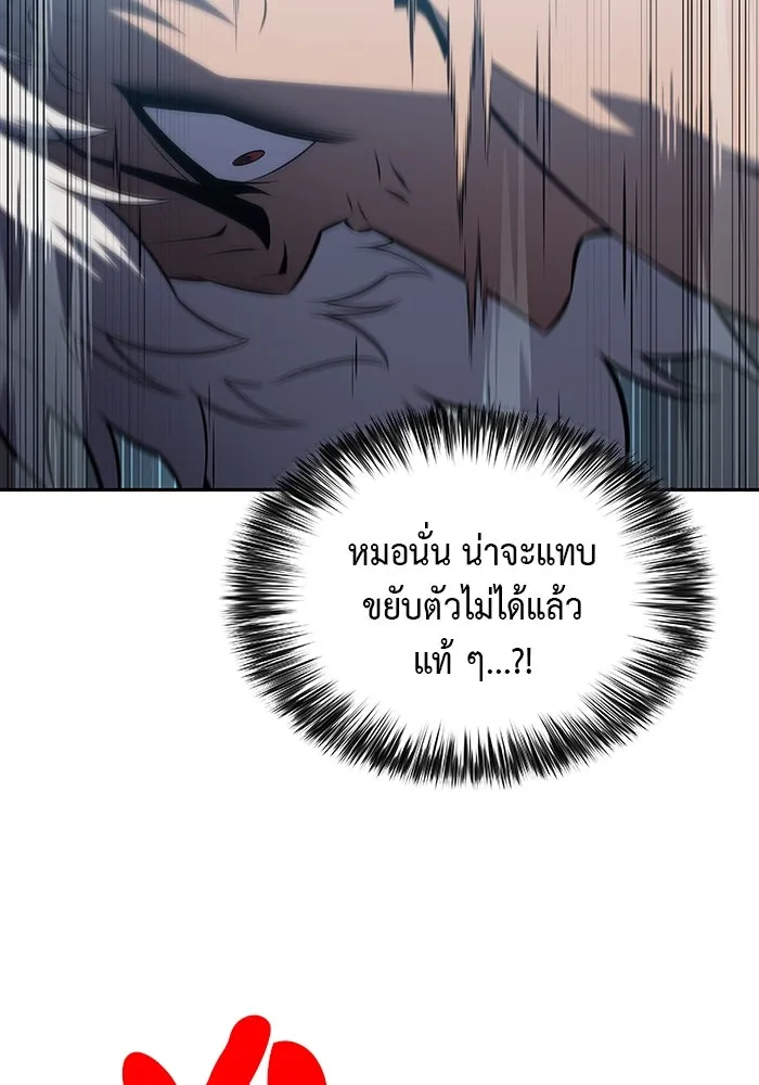 ลูกชายคนเล็กของดยุกคือมือสังหาร ตอนที่ 49 รูปที่ 94