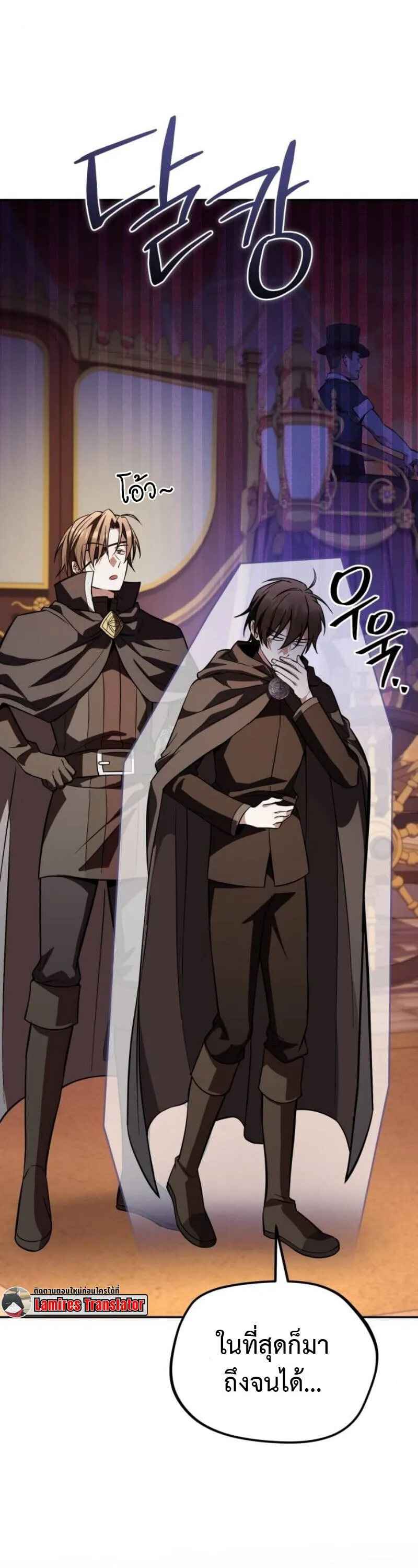 Raising Villains the Right Way ฉ_นกลายเป_นผ_สน_บสน_นของเหล_าต_วร_าย ตอนที่ ตอนที่ 17 รูปที่ 51