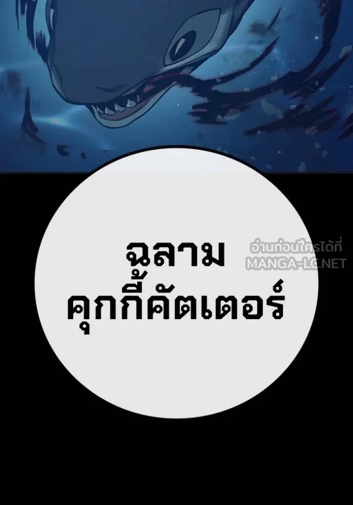 เยาวชนคนคุก ตอนที่ 50 รูปที่ 8