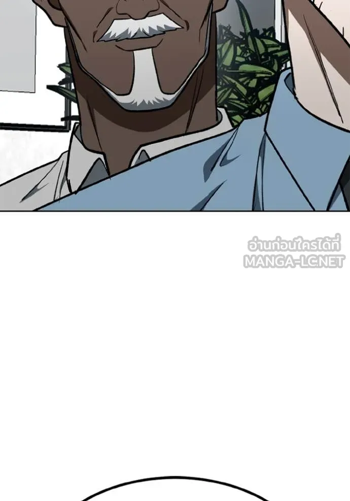 ราชาแห่งอ็อกทากอน ตอนที่ 180 รูปที่ 109