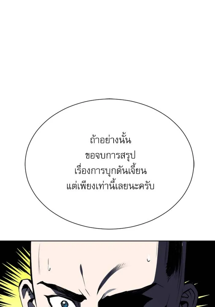 ดรูอิดแห่งสถานีโซล ตอนที่ 18 รูปที่ 47