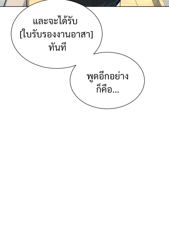 นักฆ่าย้อนวัย ตอนที่ 6 รูปที่ 139