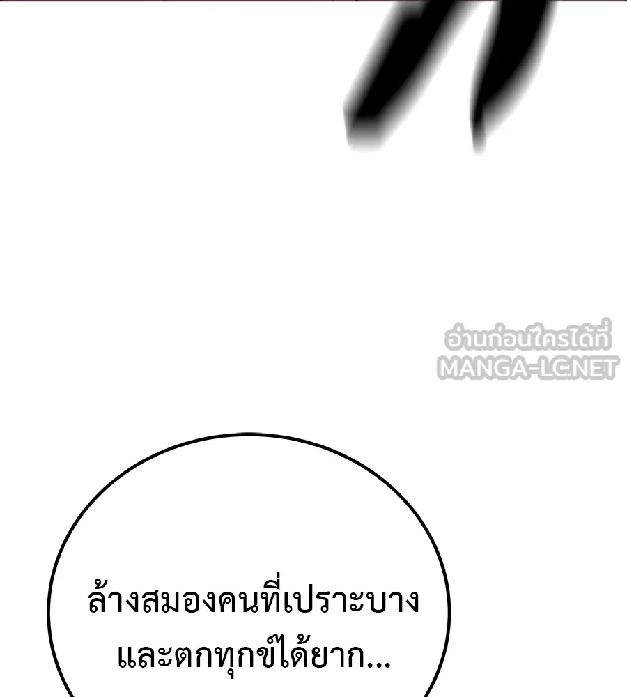 เรียกฉันว่าพระเจ้า บทนำ + ตอนที่ 1 พระเจ้า รูปที่ 369