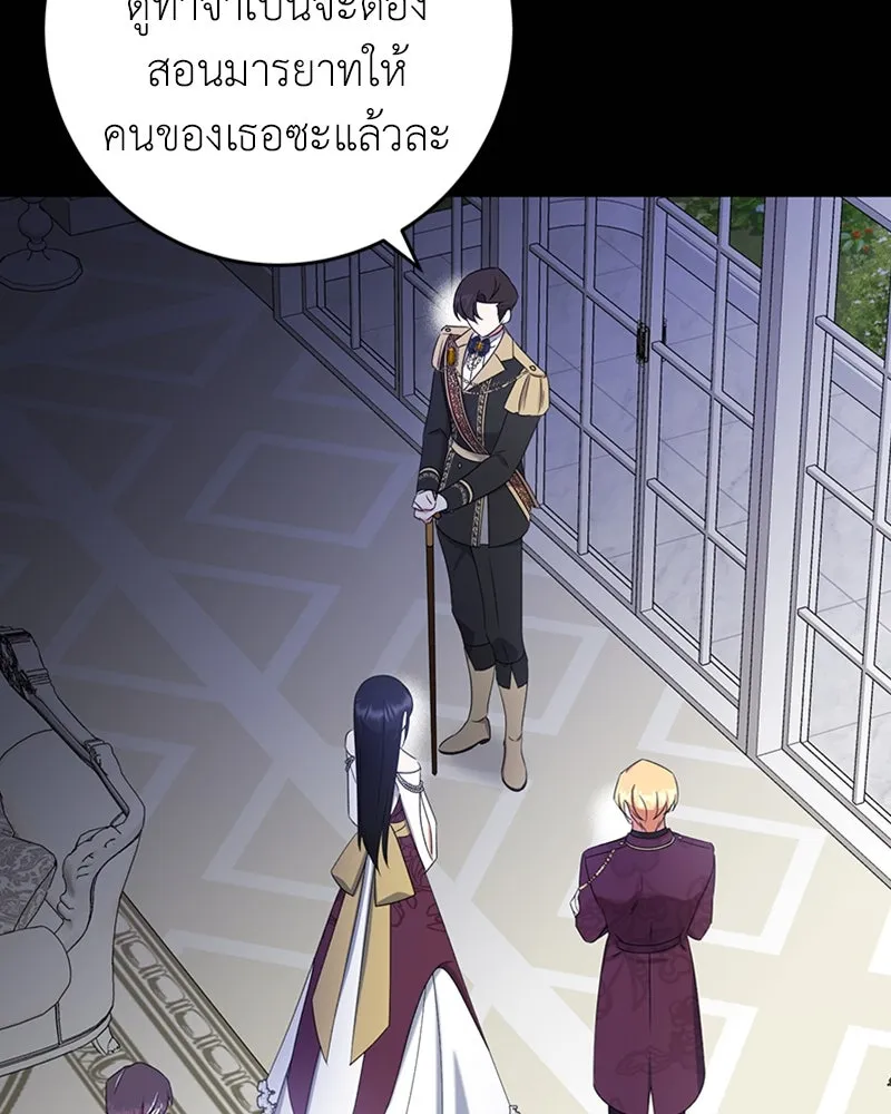 ภารกิจไล่ตามลุค บีเชล ตอนที่ 27 รูปที่ 32