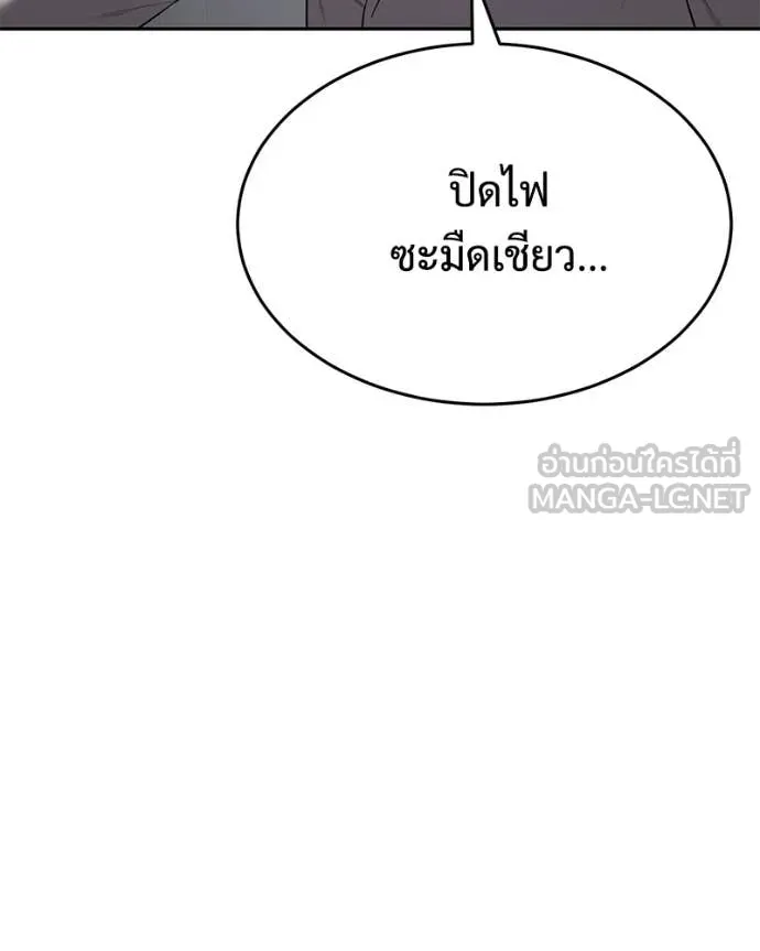 Baek XX ตอนที่ 150 รูปที่ 74