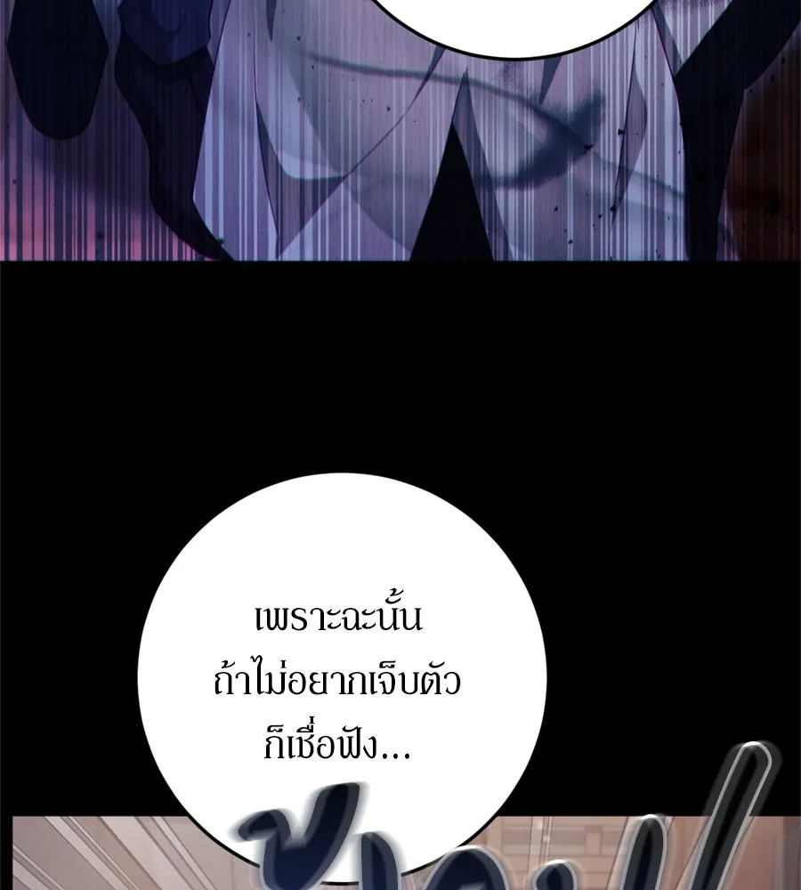 เบื้องหลังรอยยิ้มของเจ้าหญิง ตอนที่ 30 รูปที่ 52