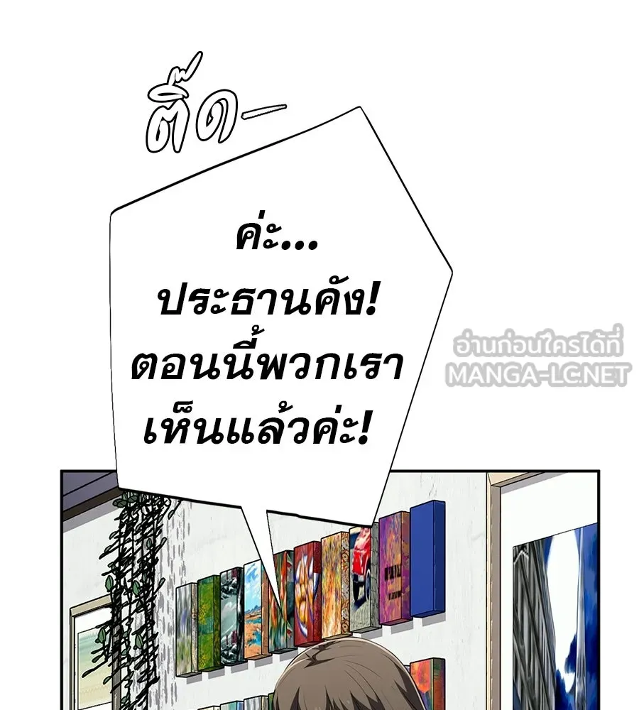 คอลเซ็นเตอร์เปลี่ยนชีวิต ตอนที่ 68 กับดัก รูปที่ 12