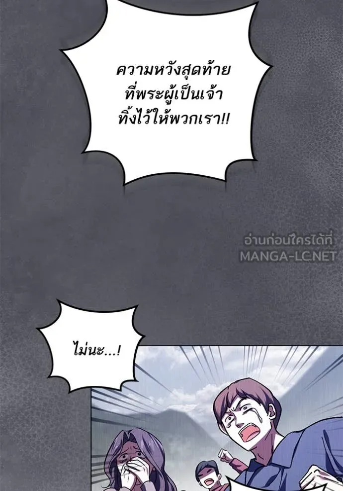 ทางหลุดพ้นของ ตอนที่ 94 รูปที่ 43