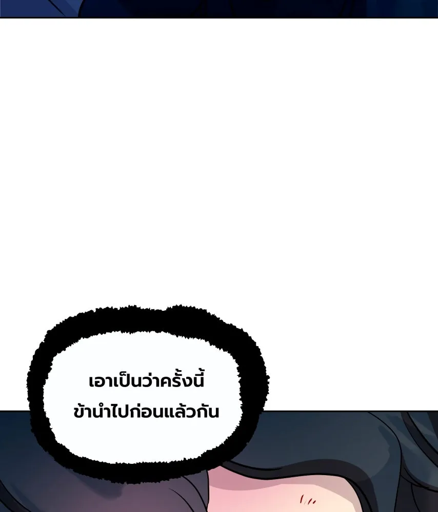 จันทร์เจ้า ตอนที่ ตอนที่ ๖๖  ประหาร รูปที่ 88