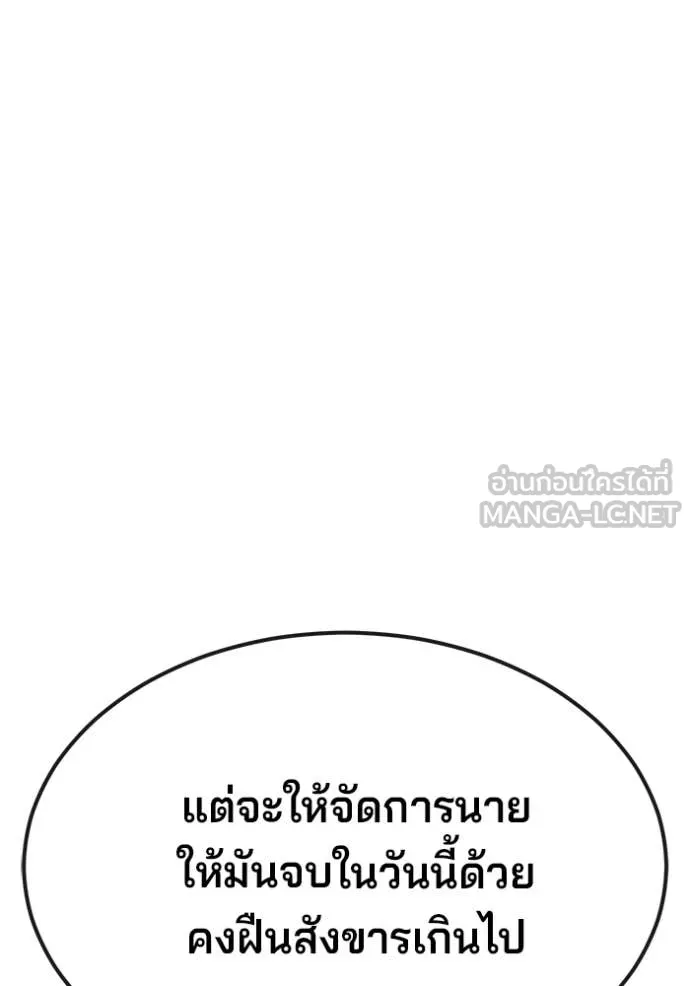 สนิมเชือดเลือดสาด ตอนที่ 52 รูปที่ 78