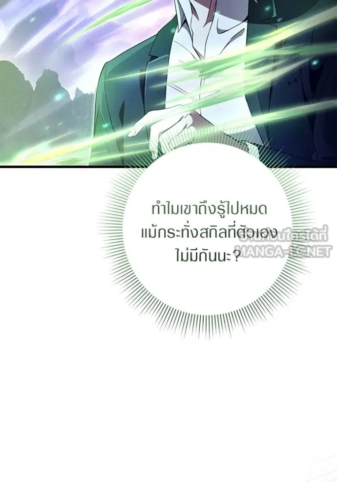 เชื่อเถอะ ฉันเป็นฮัน ตอนที่ 69 รูปที่ 69