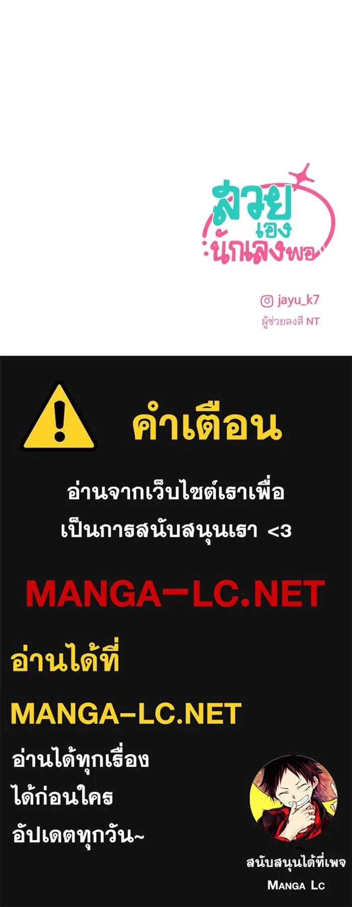 สวยเองนักเลงพอ ตอนที่ 2 รูปที่ 132