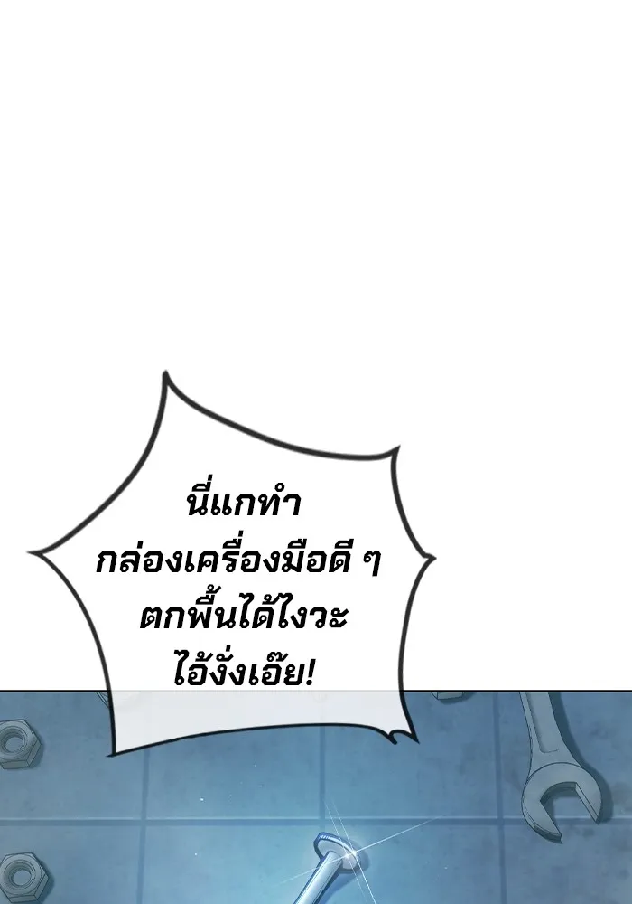 เยาวชนคนคุก ตอนที่ 4 รูปที่ 77