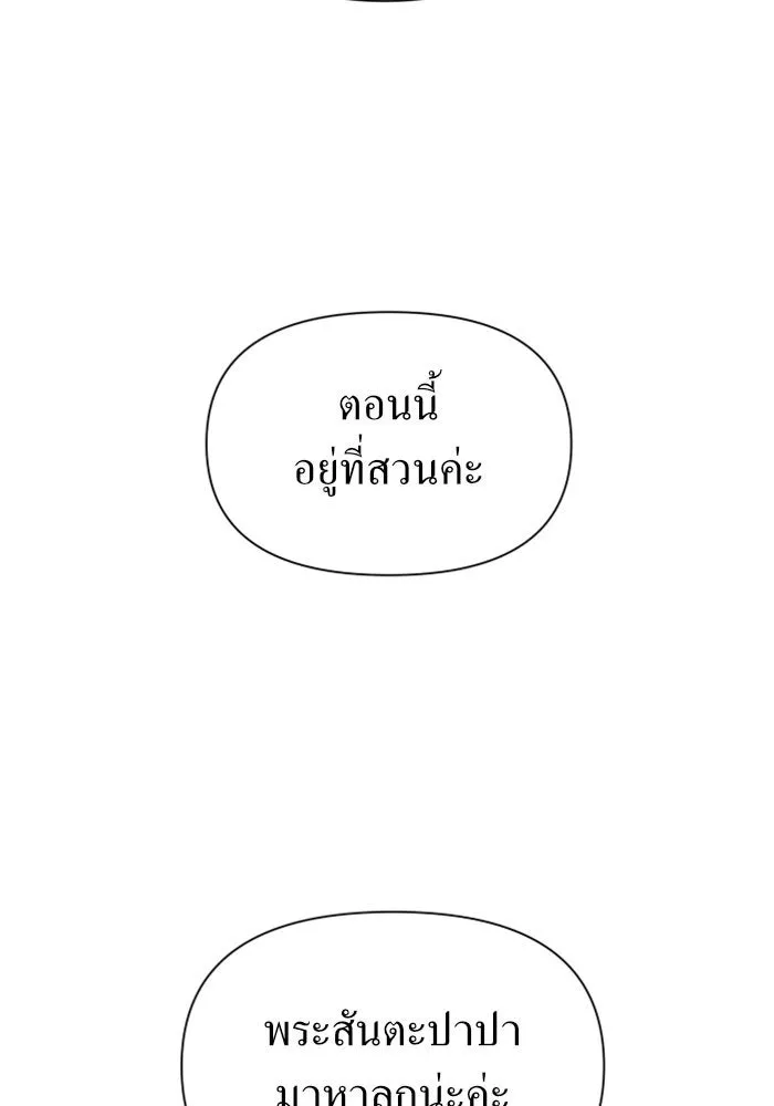 ชิงชีวิตพลิกลิขิตชะตา ตอนที่ 91. ศัตรูของแต่ละคน รูปที่ 8