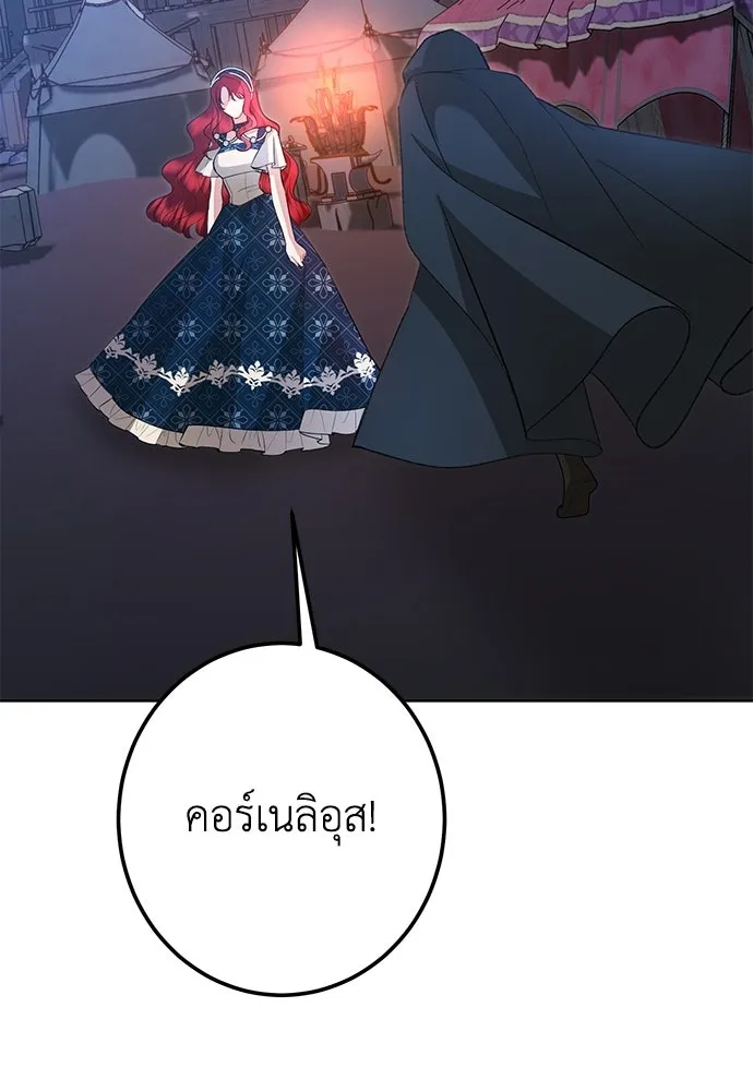 บุปผาลบคมดาบ ตอนที่ 71 รูปที่ 100