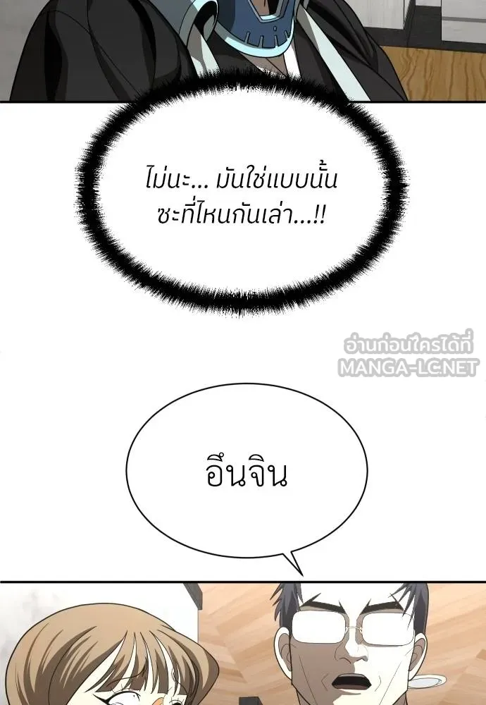 สนามเด็กล่า ตอนที่ 40 รูปที่ 54