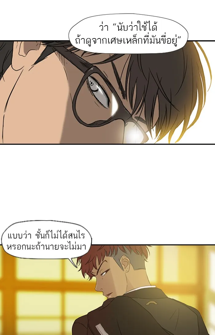 ปั่นสู้ฝันbrWind Breaker ตอนที่ 3 รูปที่ 4