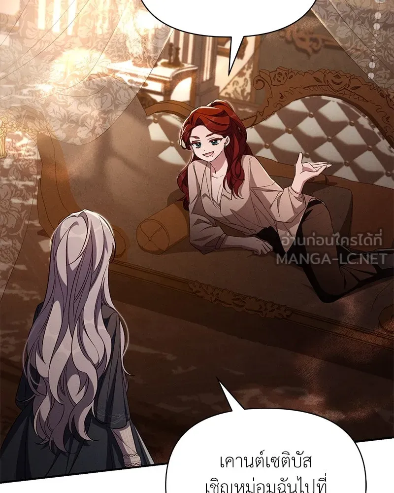 โอ้ ศัตรูที่รัก ตอนที่ 84 รูปที่ 27